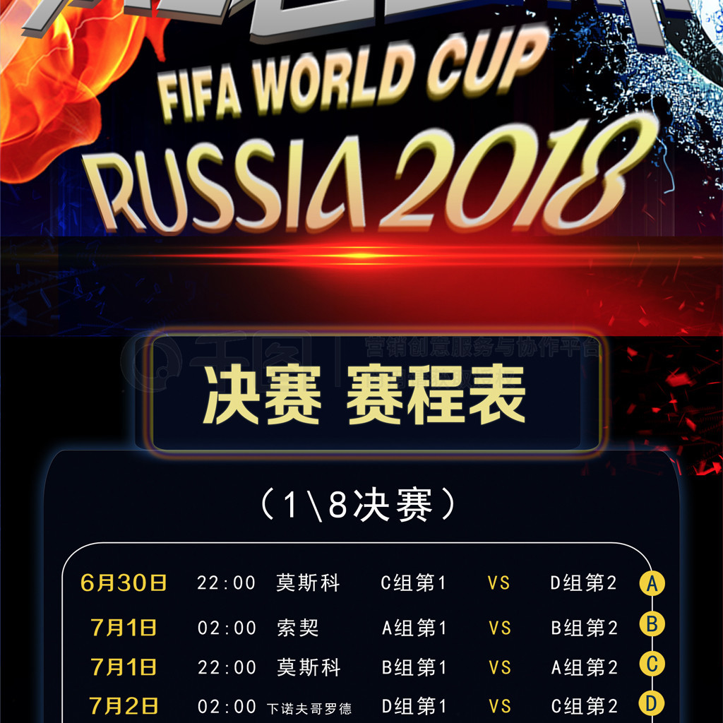 的出色